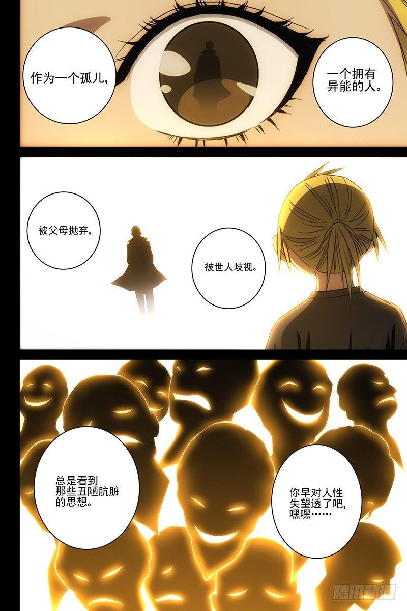 113食言 十三-第115话