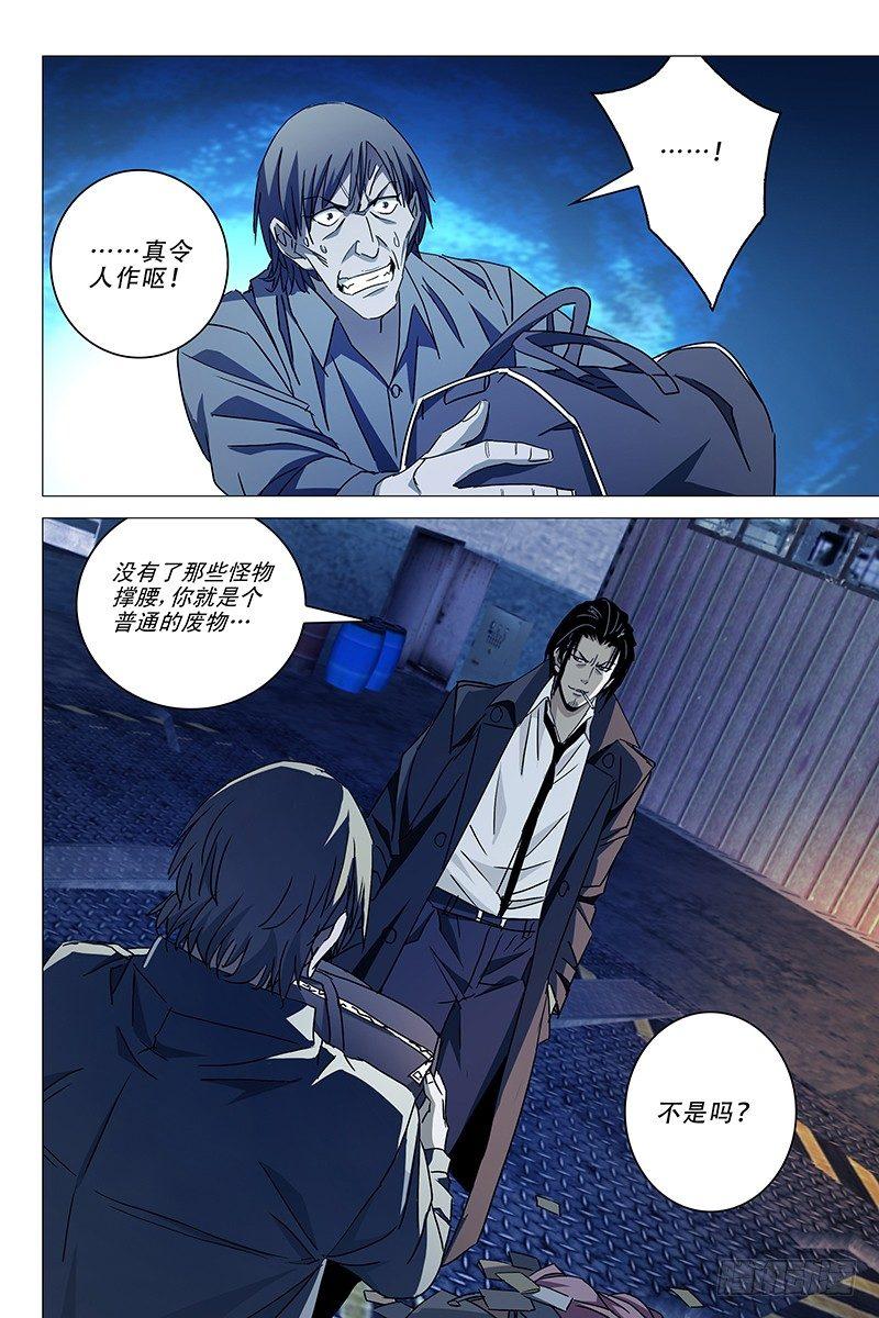 014迷都魔影 十四-第15话