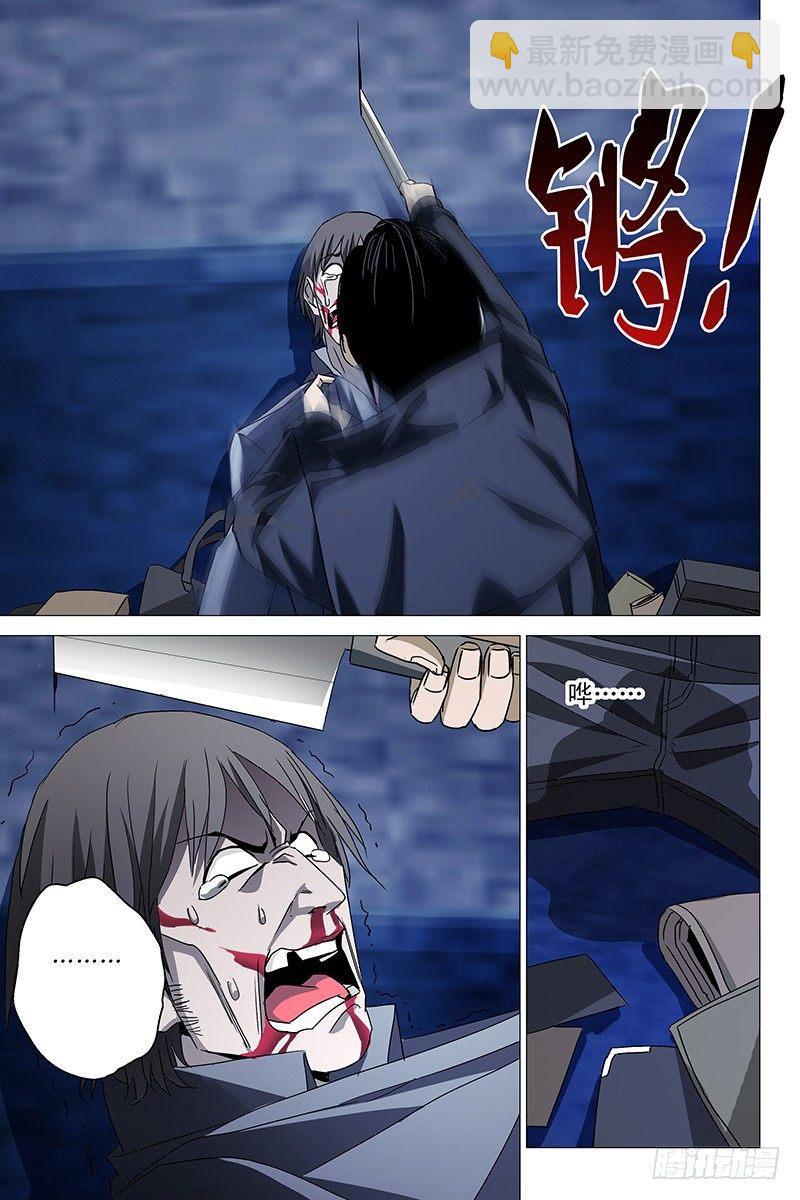 014迷都魔影 十四-第15话