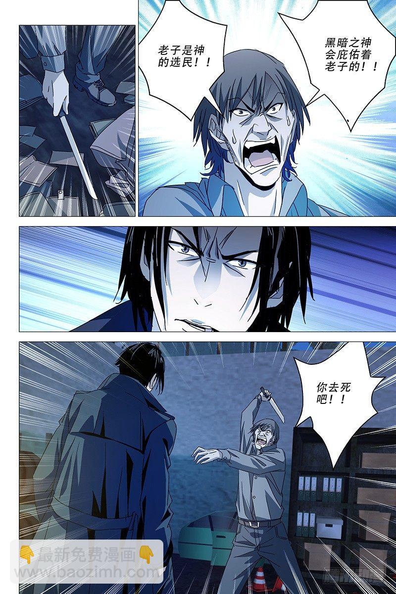 014迷都魔影 十四-第15话