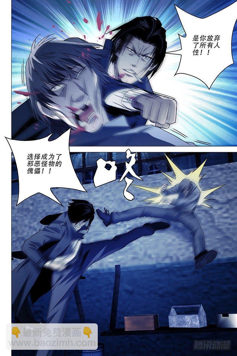 014迷都魔影 十四-第15话