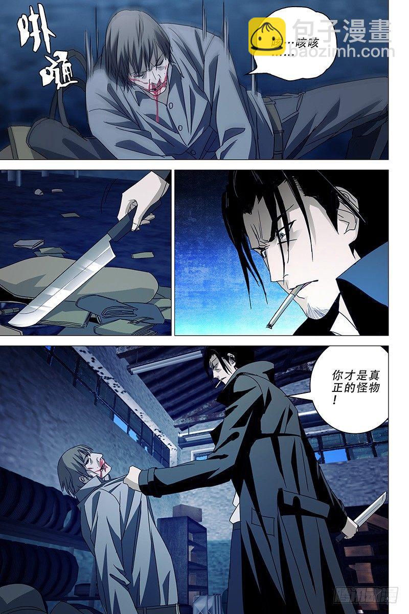 014迷都魔影 十四-第15话