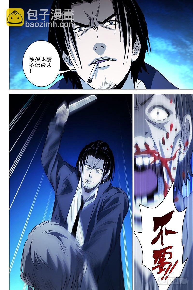 014迷都魔影 十四-第15话