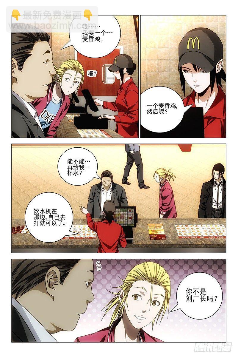 143邪魂工厂 三-第145话