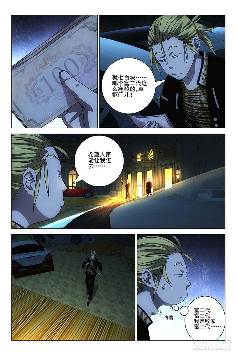 147邪魂工厂 七-第149话