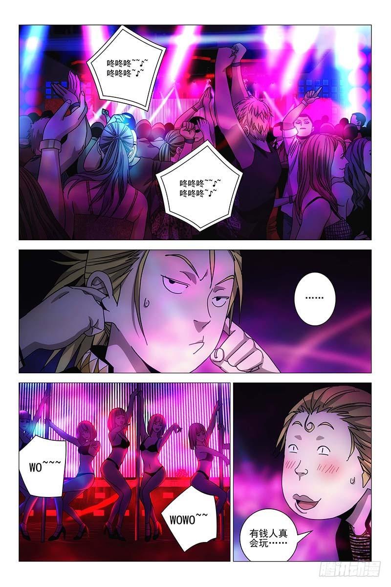 147邪魂工厂 七-第149话