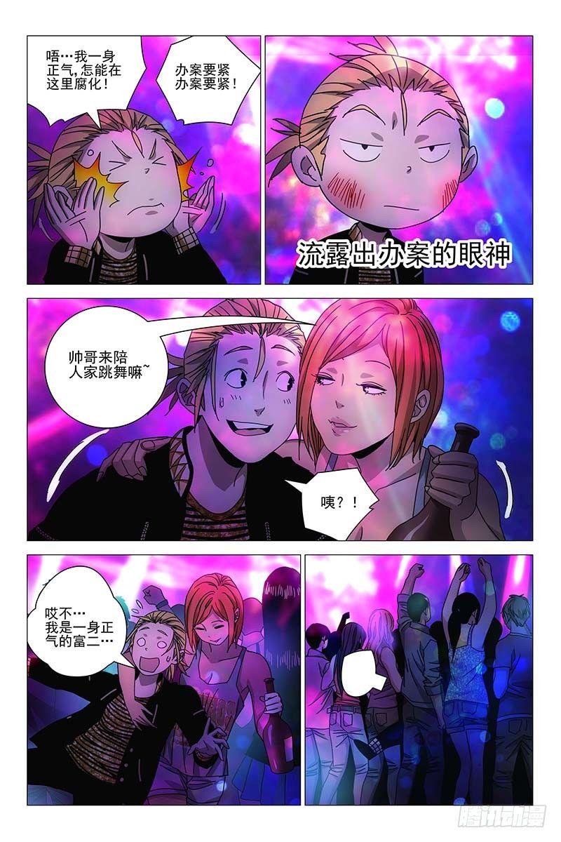 147邪魂工厂 七-第149话