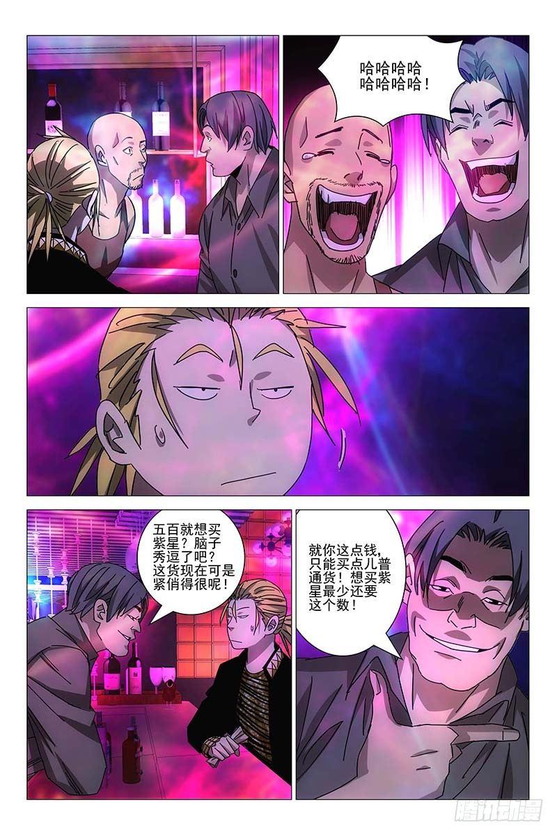 147邪魂工厂 七-第149话