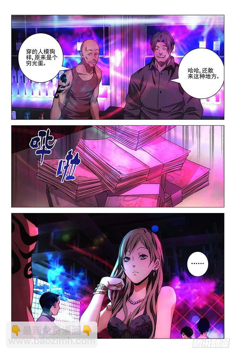 147邪魂工厂 七-第149话