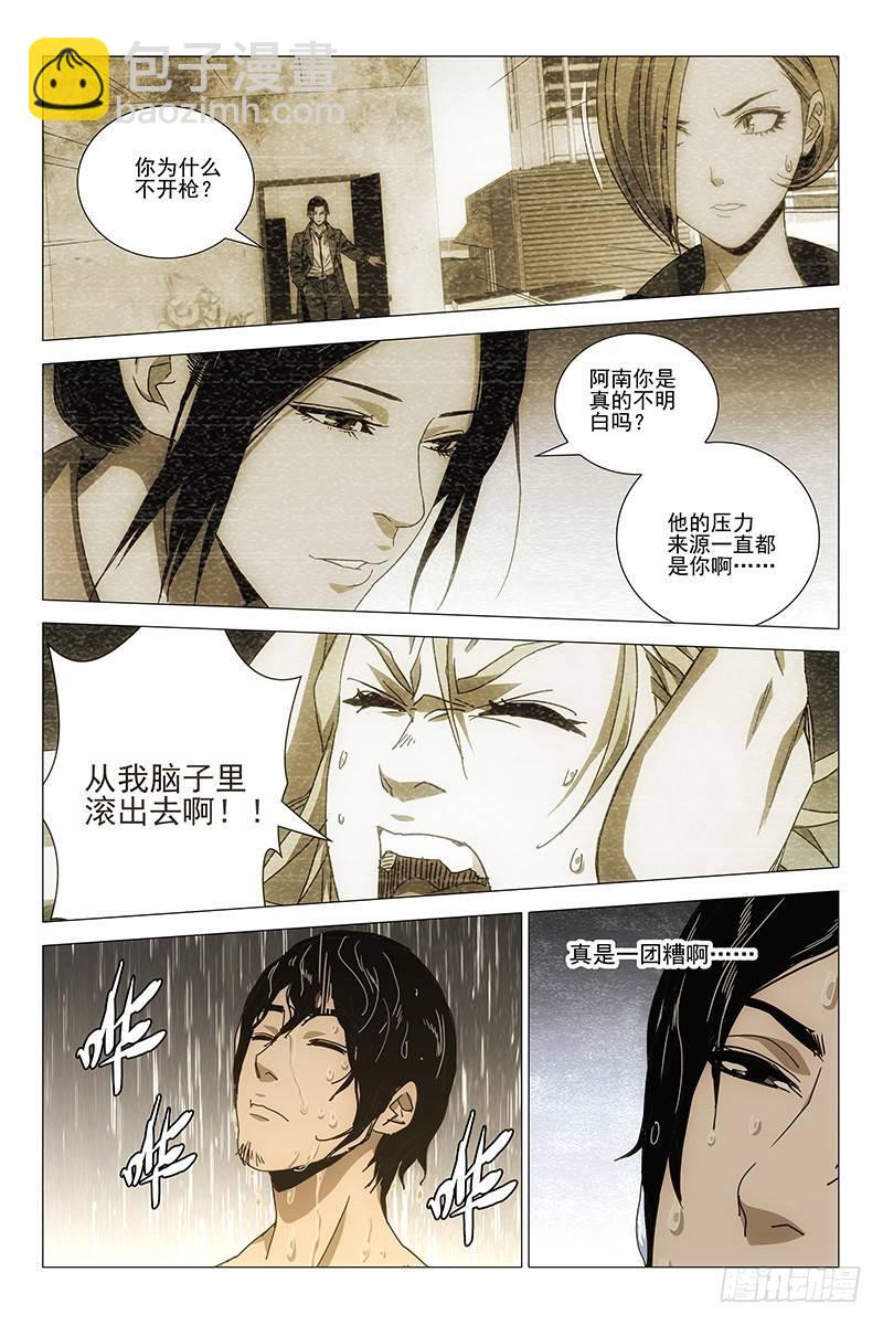 151邪魂工厂 十一-第153话