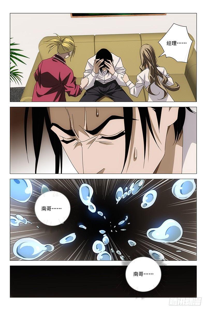 179伪境之谜 八-第181话