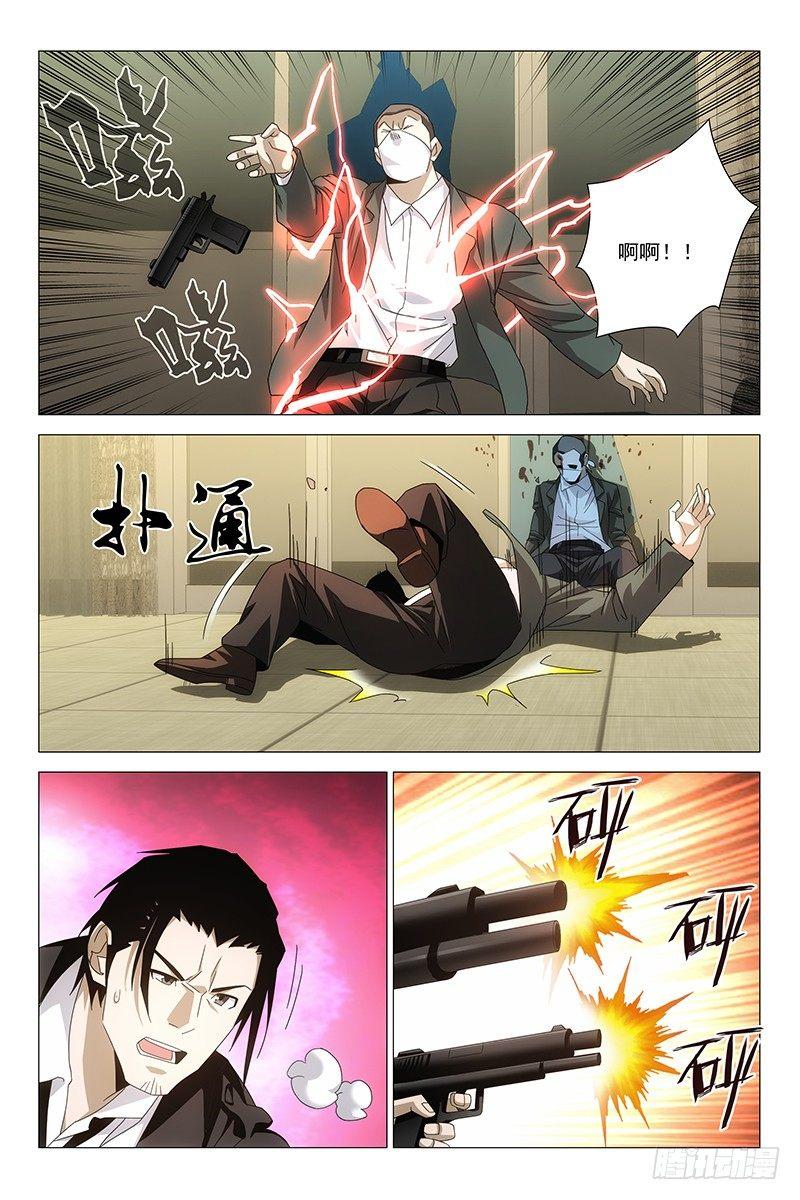 195伪境之谜 二十四-第197话