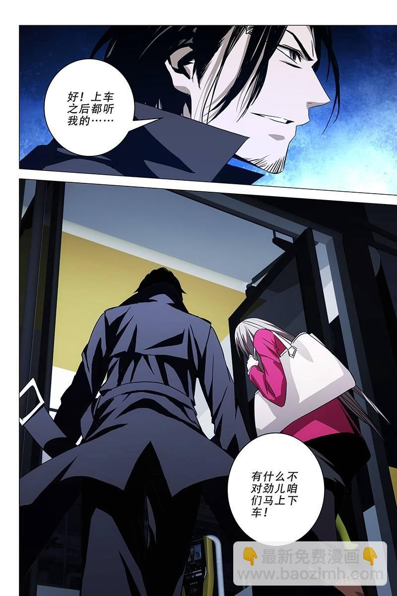 003迷都魔影 三-第3话