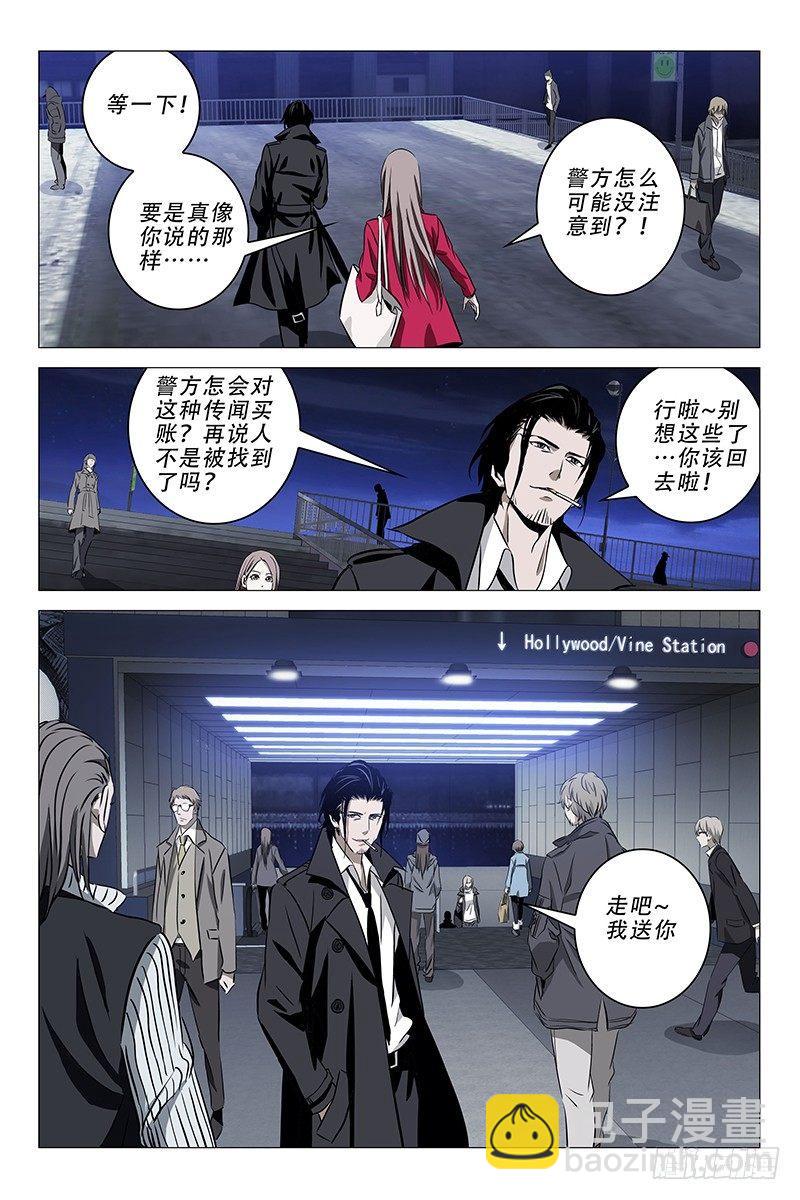 003迷都魔影 三-第3话