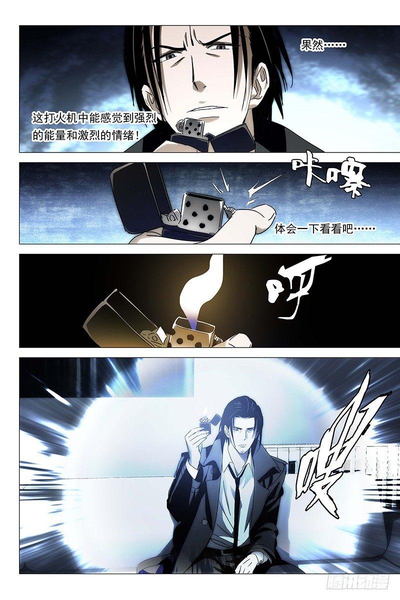 020红衣尸 四-第21话