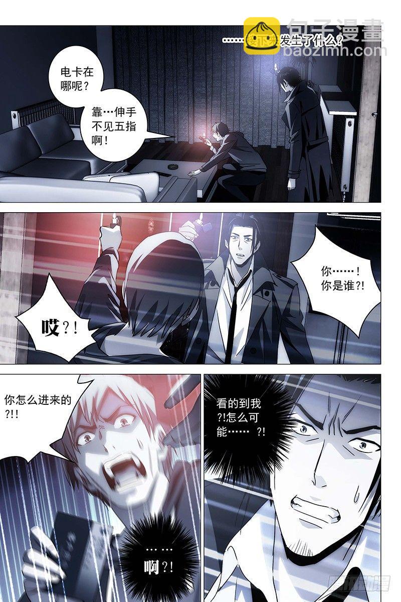 020红衣尸 四-第21话