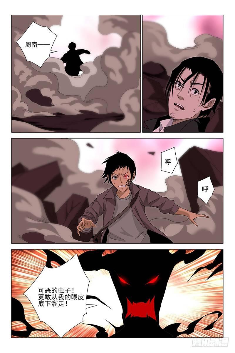 迷都 - 217僞境之謎 四十六 - 2
