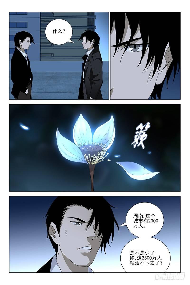 223伪境之谜 五十二-第225话