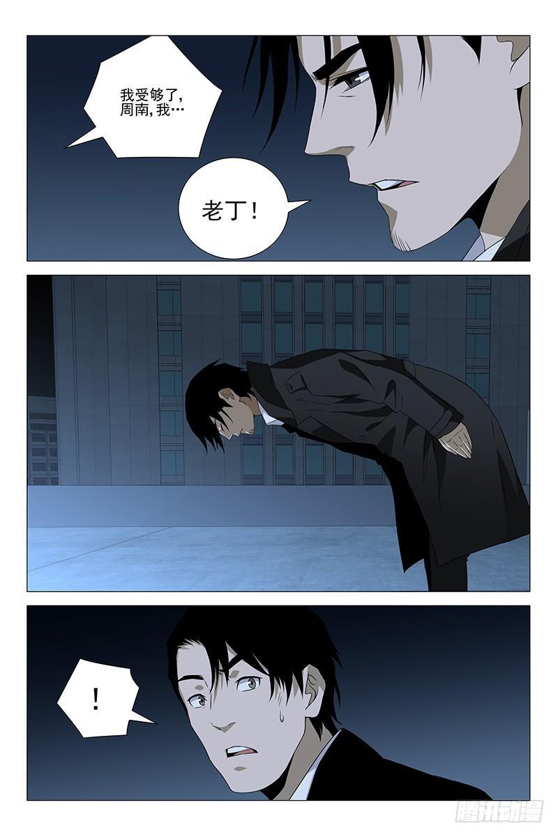 223伪境之谜 五十二-第225话