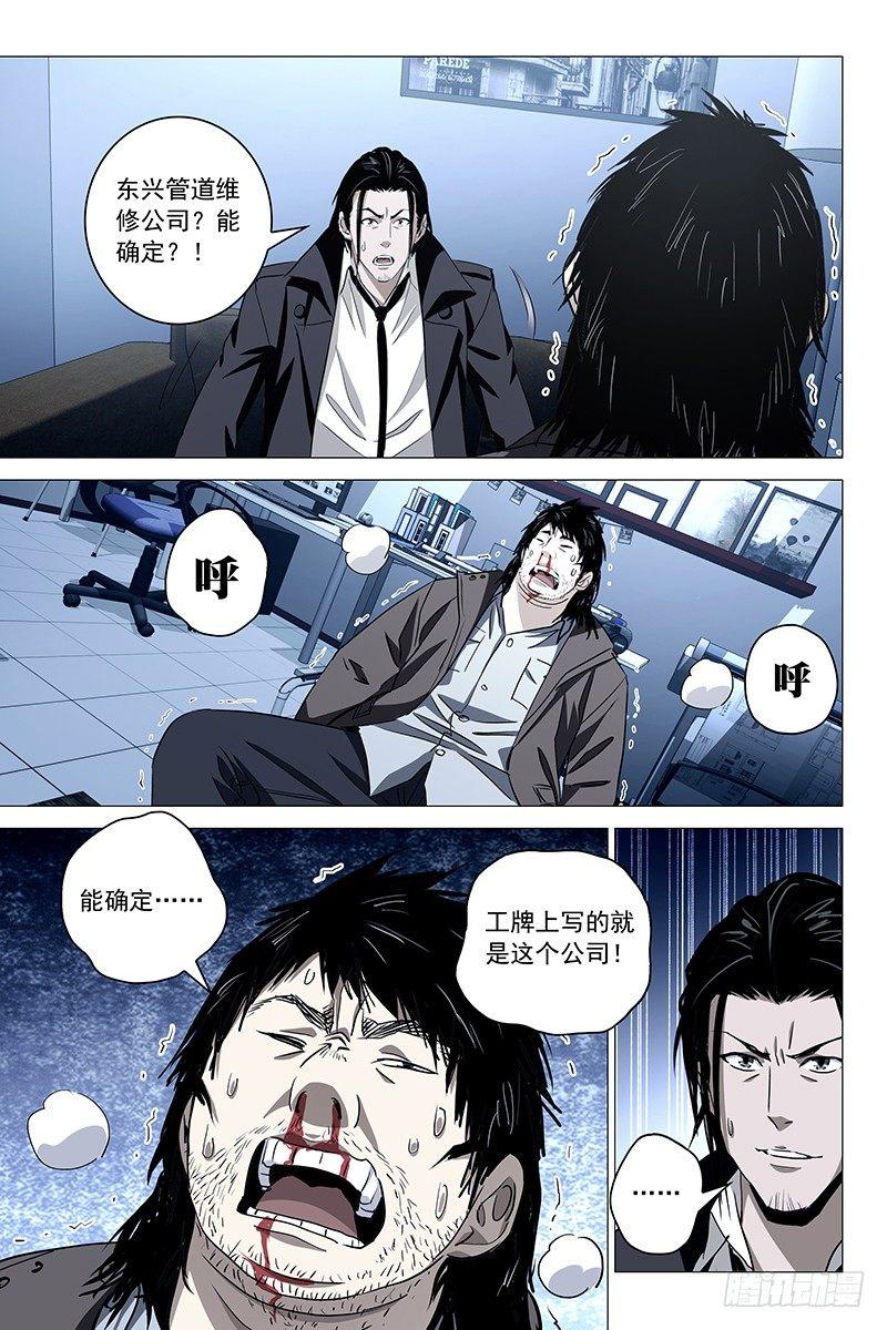 026红衣尸 十-第27话