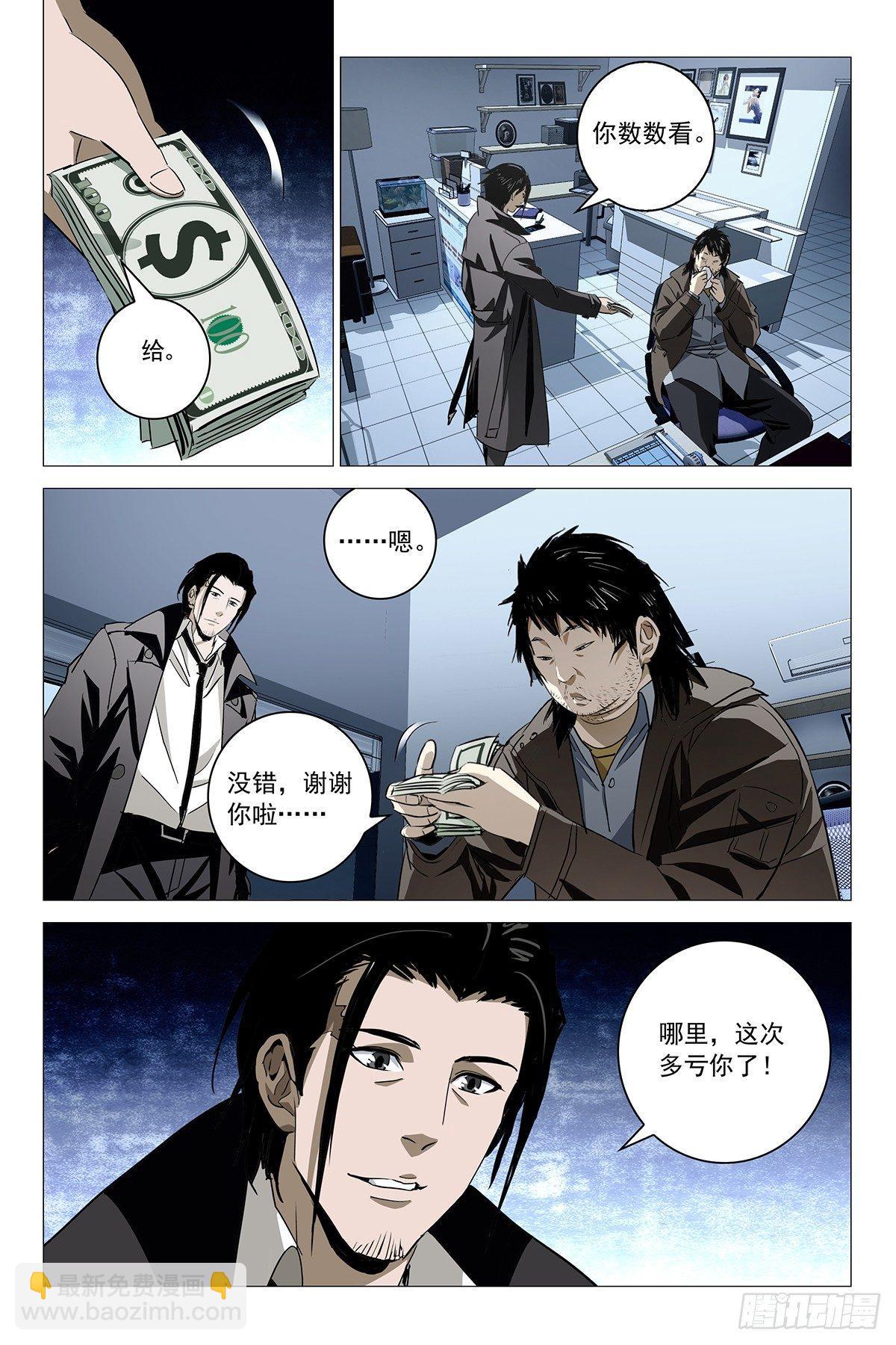 026红衣尸 十-第27话