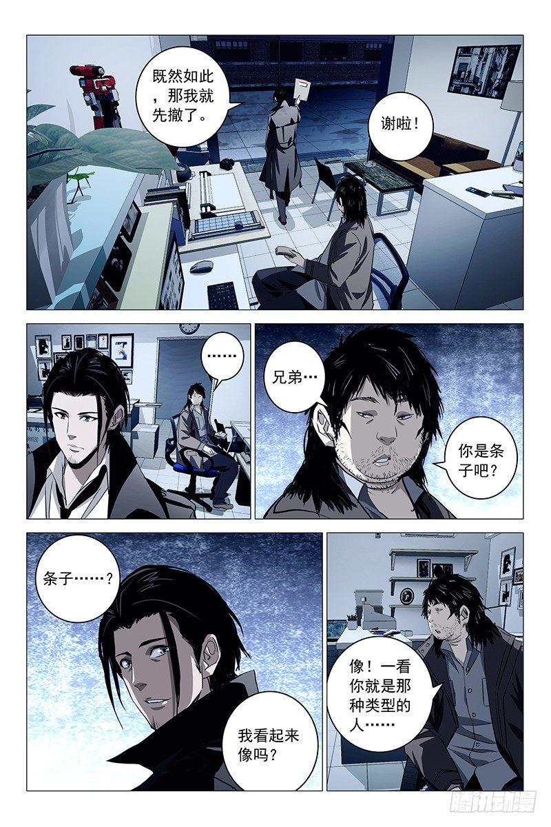 026红衣尸 十-第27话