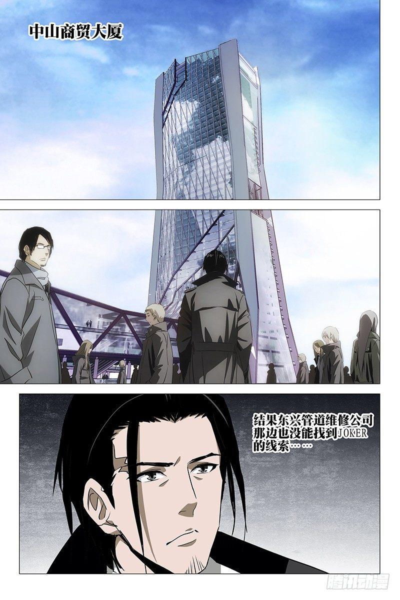 026红衣尸 十-第27话