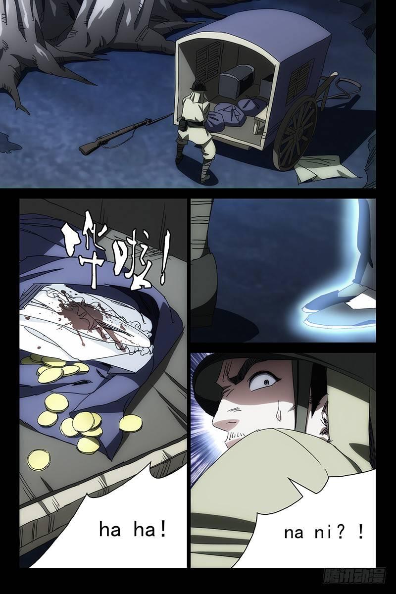 036红衣尸 二十-第37话