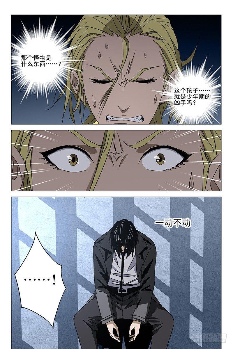 036红衣尸 二十-第37话