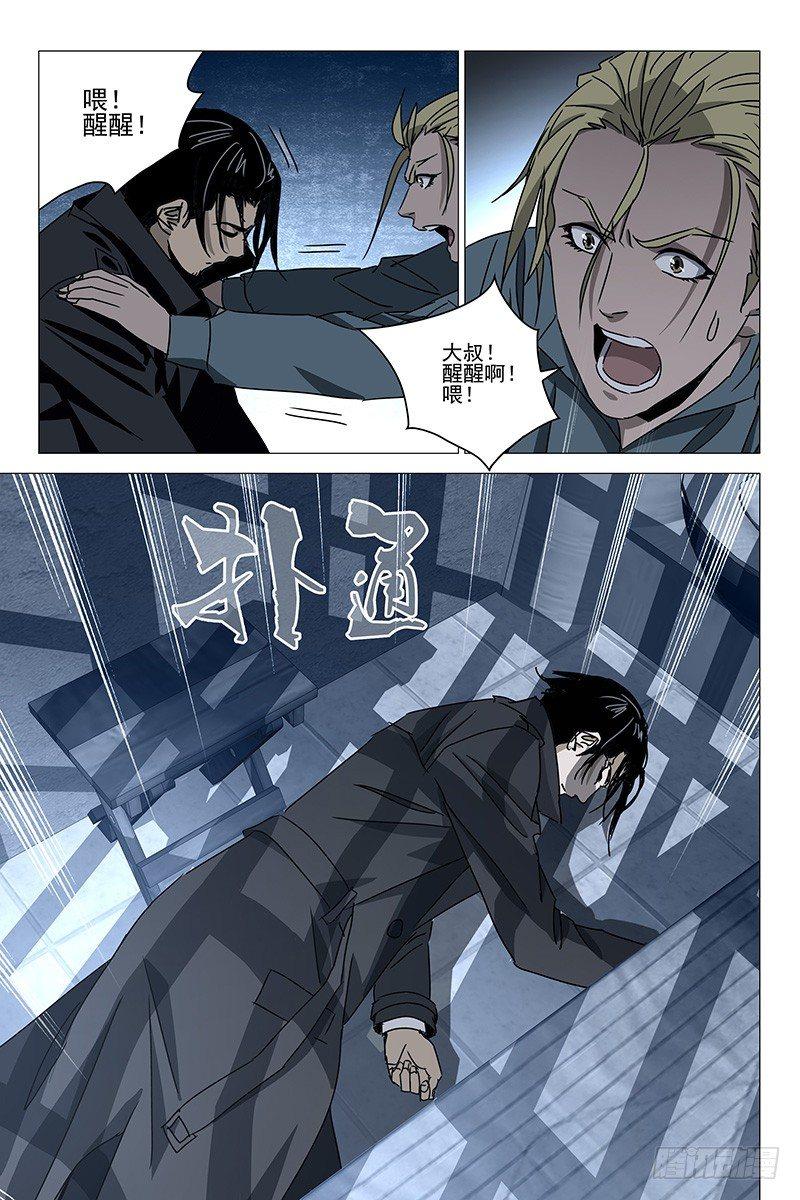 036红衣尸 二十-第37话