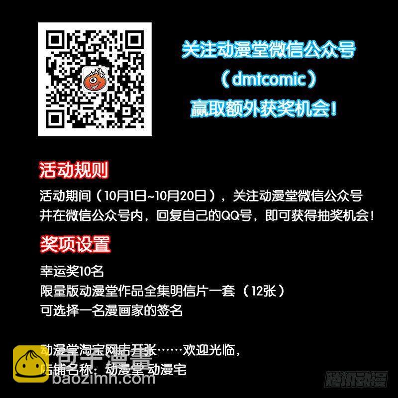 005迷都魔影 五-第5话