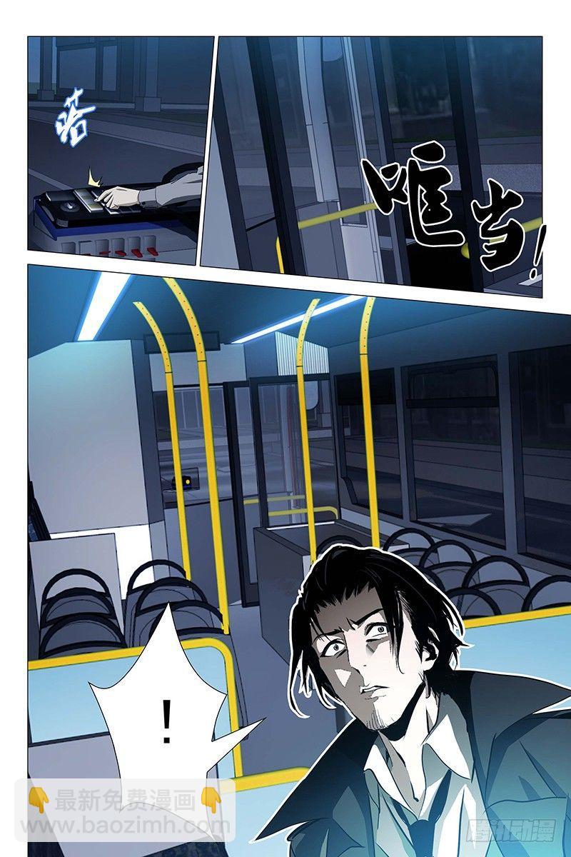 005迷都魔影 五-第5话