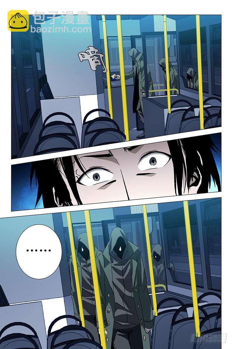 005迷都魔影 五-第5话