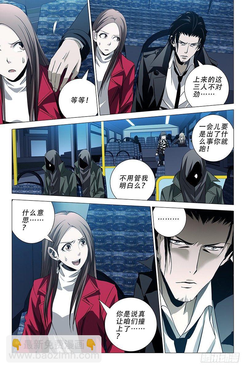 005迷都魔影 五-第5话