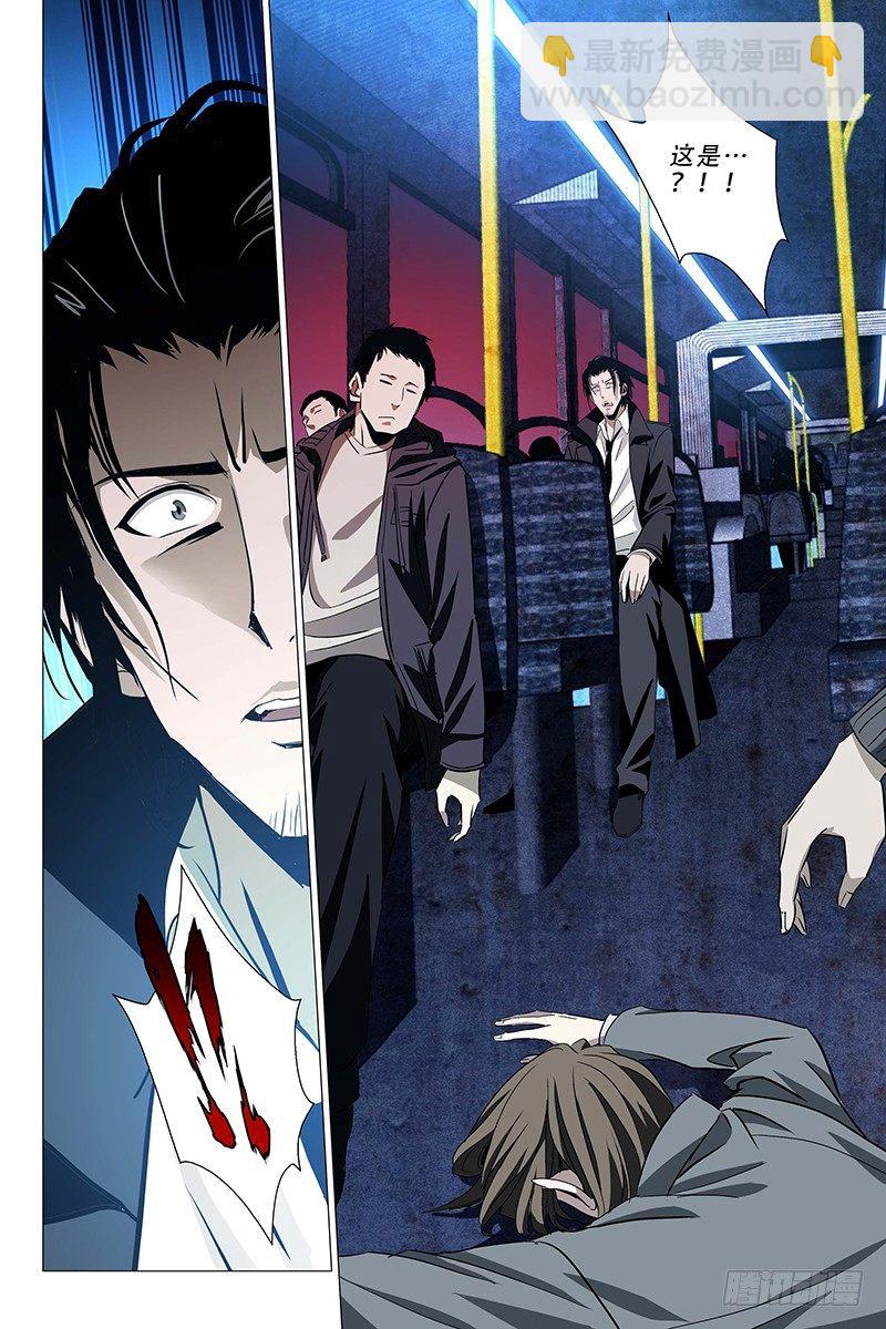 005迷都魔影 五-第5话