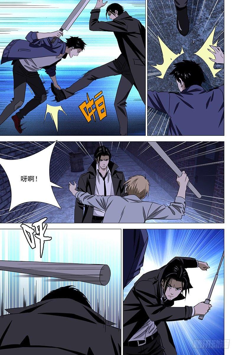 049双生两境 七-第51话