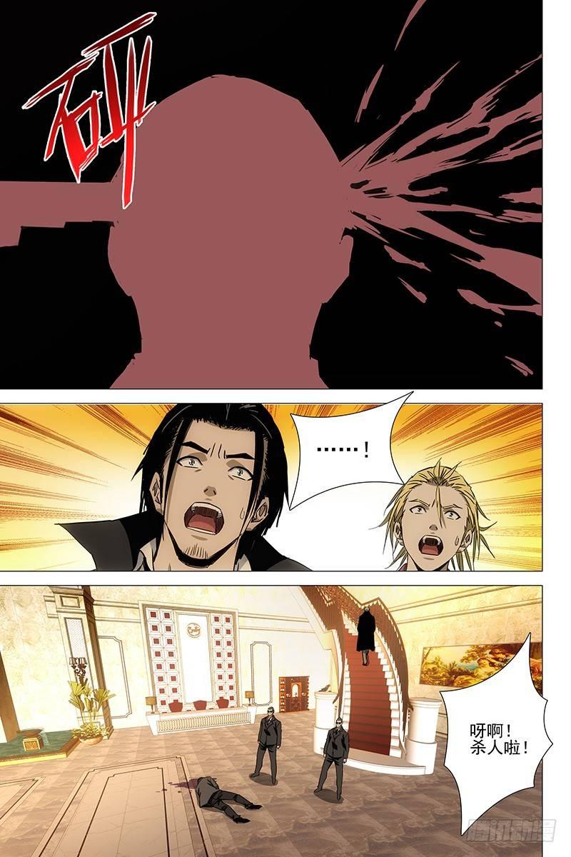 049双生两境 七-第51话