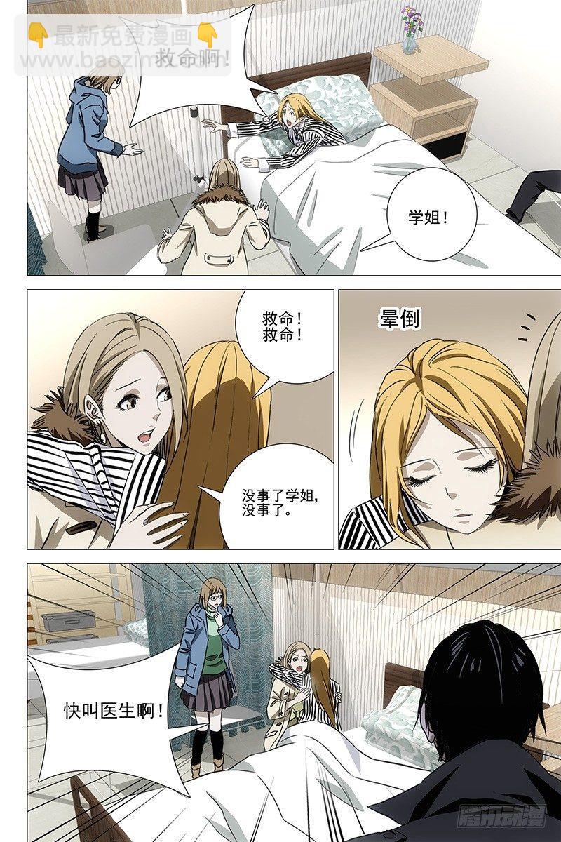 051双生两境 九-第53话