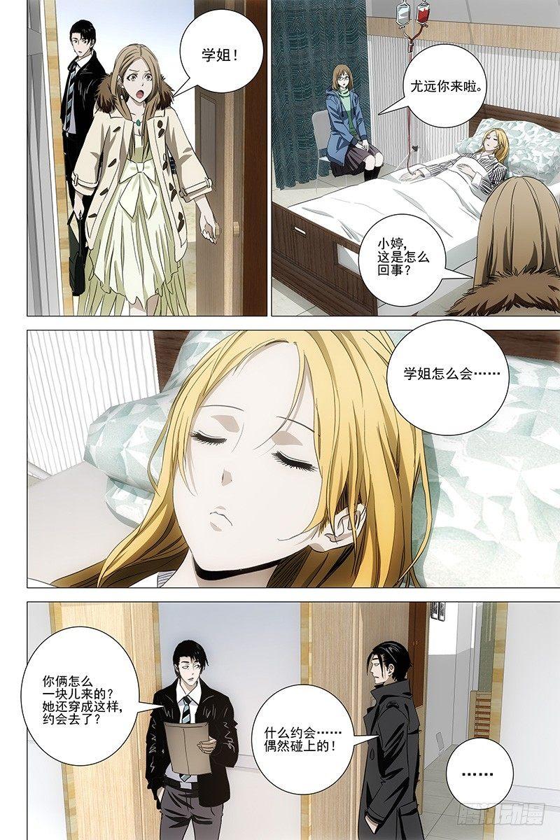 051双生两境 九-第53话