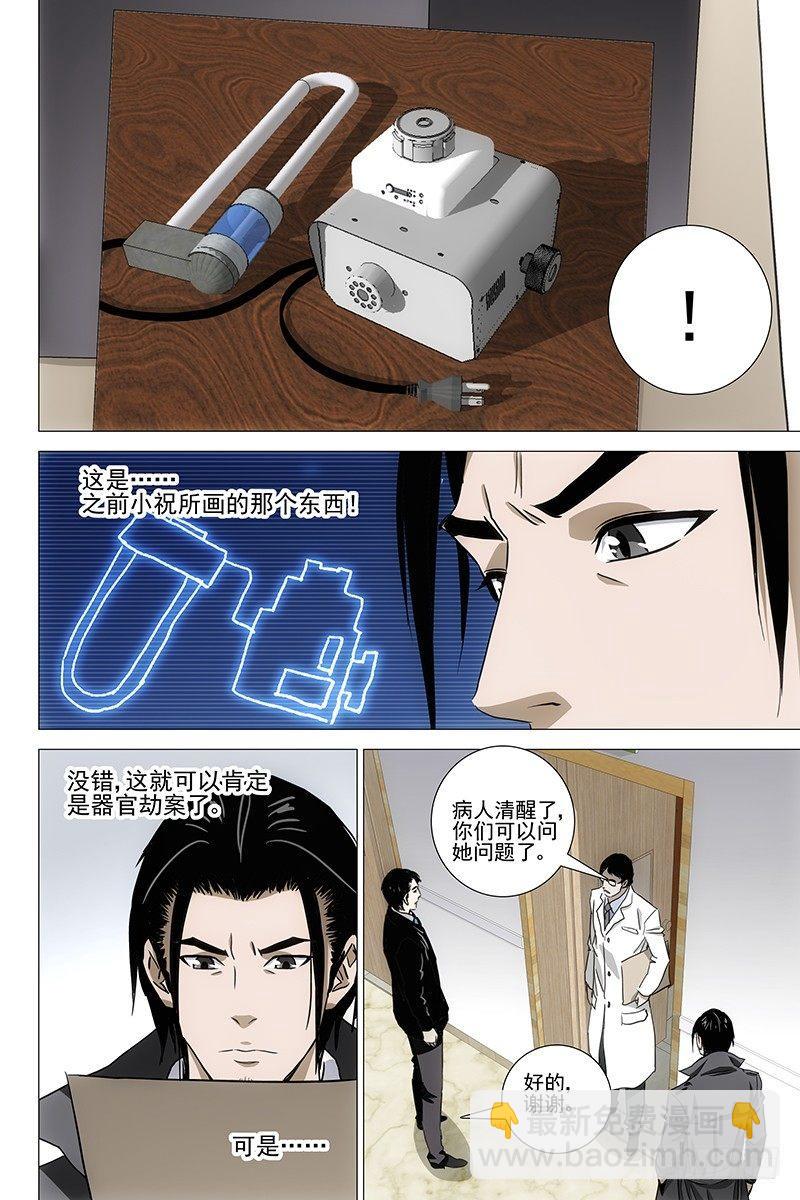 051双生两境 九-第53话