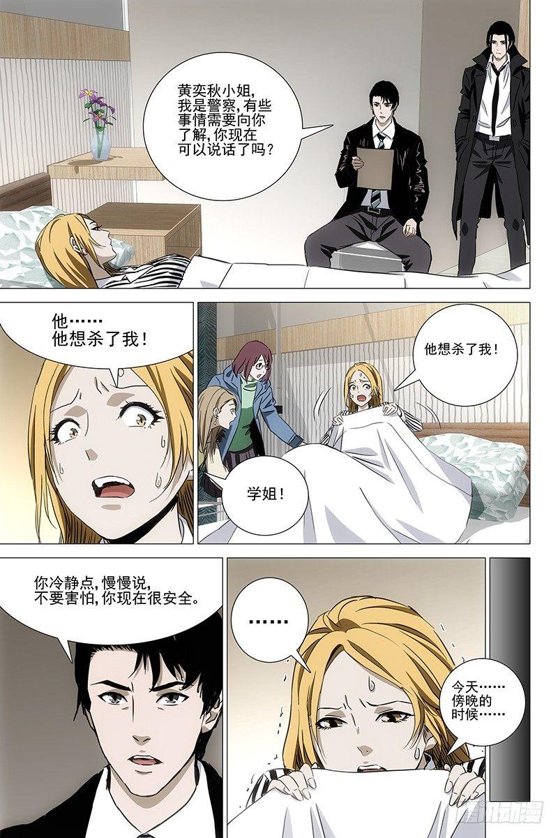 051双生两境 九-第53话