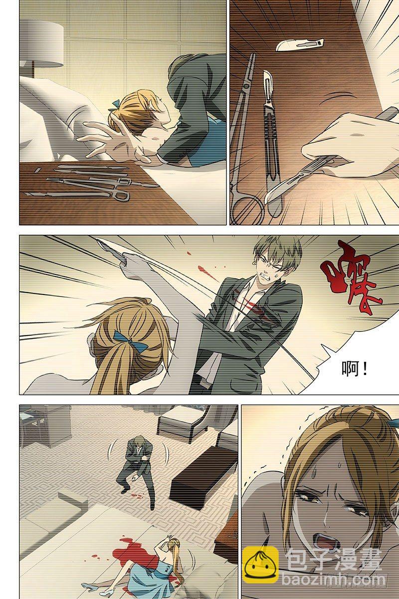 051双生两境 九-第53话