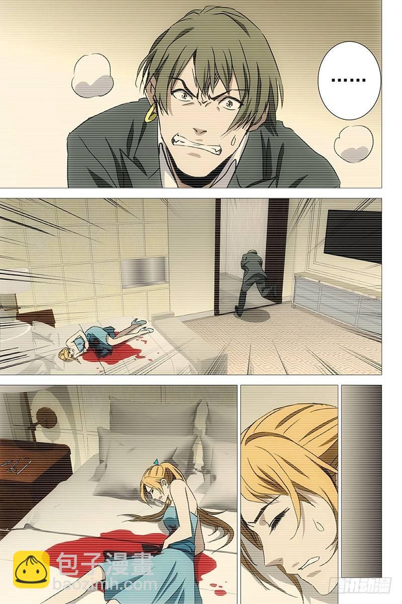 051双生两境 九-第53话