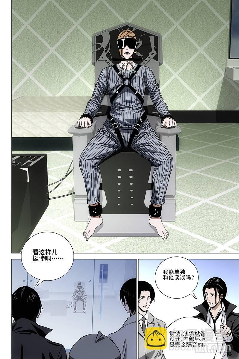 053双生两境 十一-第55话