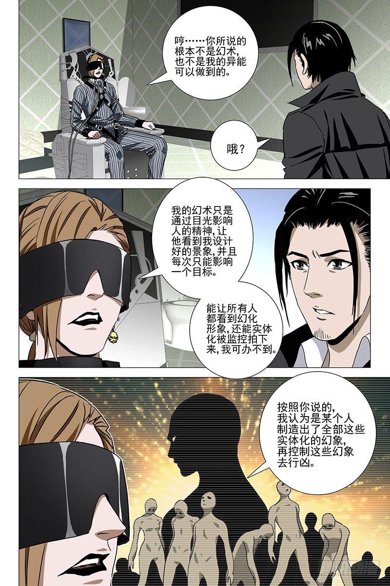 053双生两境 十一-第55话