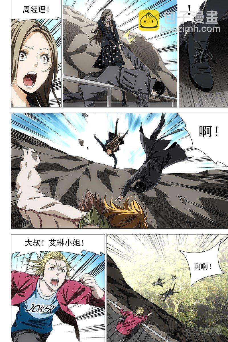 061双生两境 十九-第63话