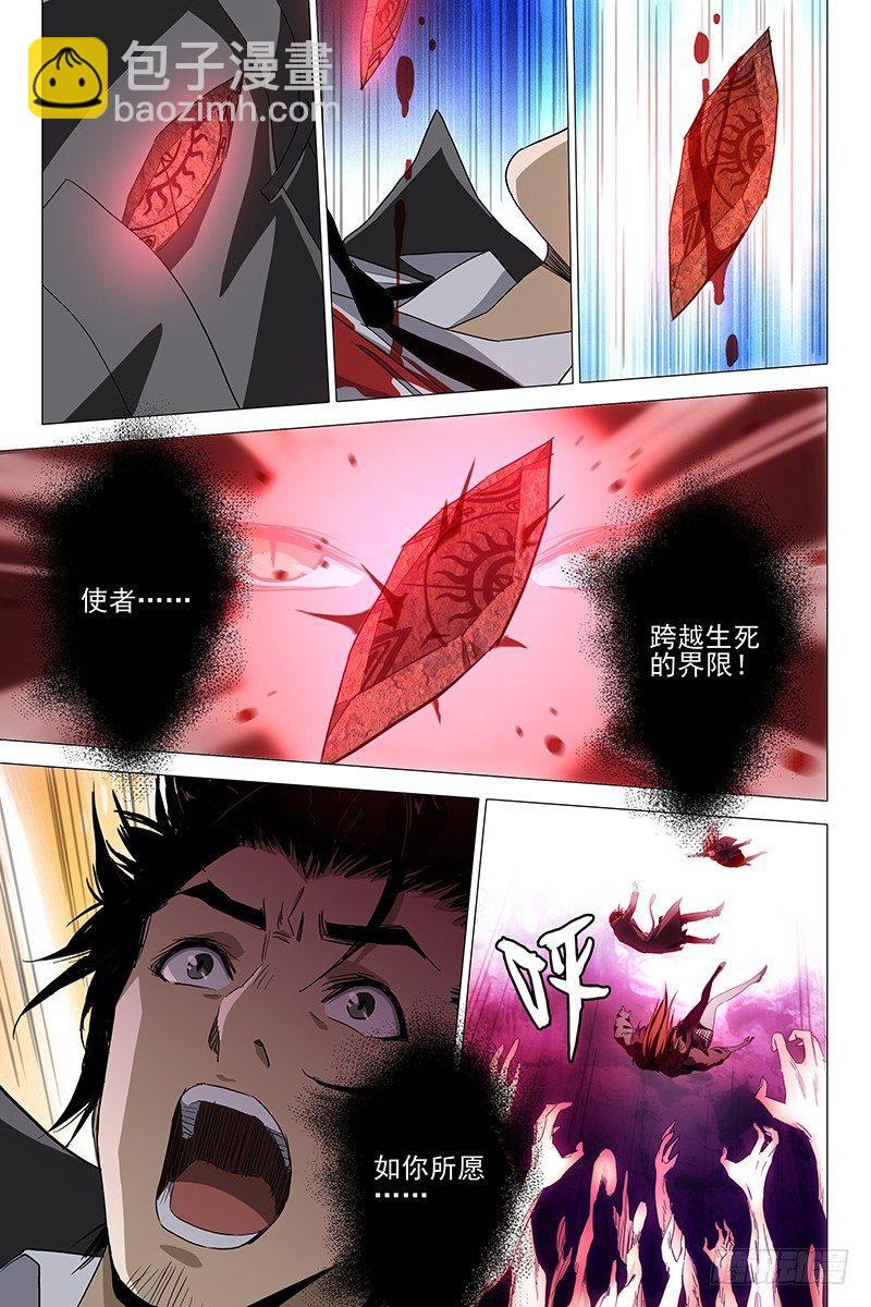 061双生两境 十九-第63话