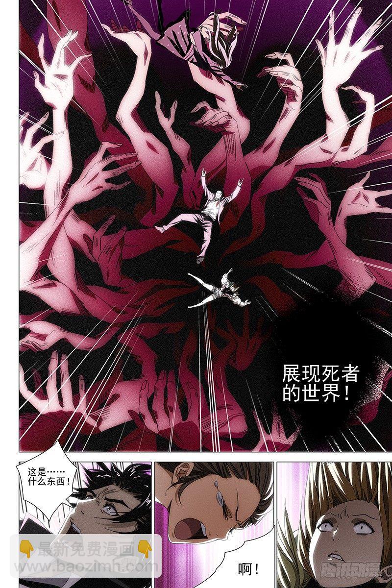 061双生两境 十九-第63话