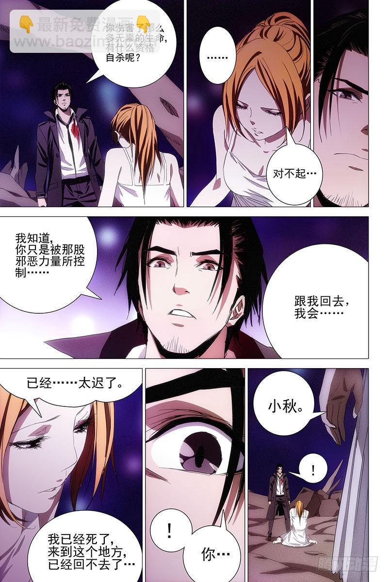 061双生两境 十九-第63话