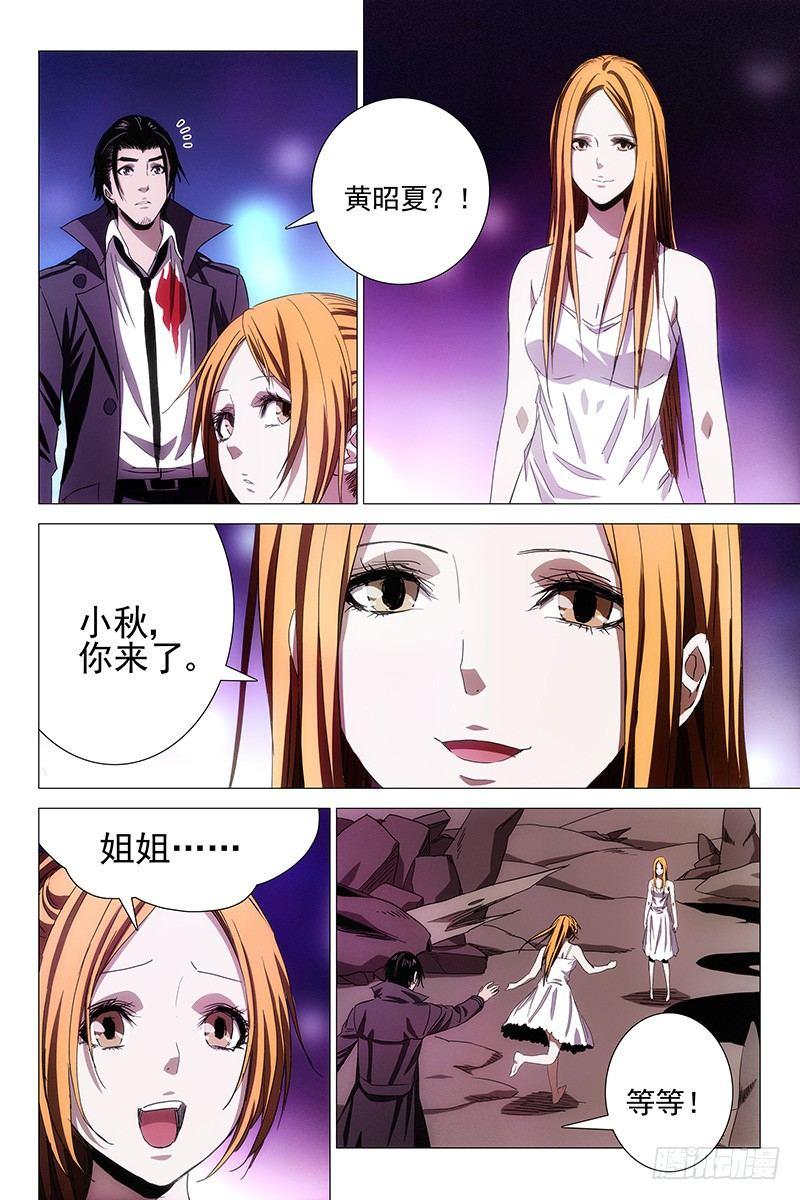 061双生两境 十九-第63话